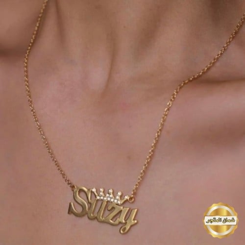 سلسال نسائي باسم وتاج