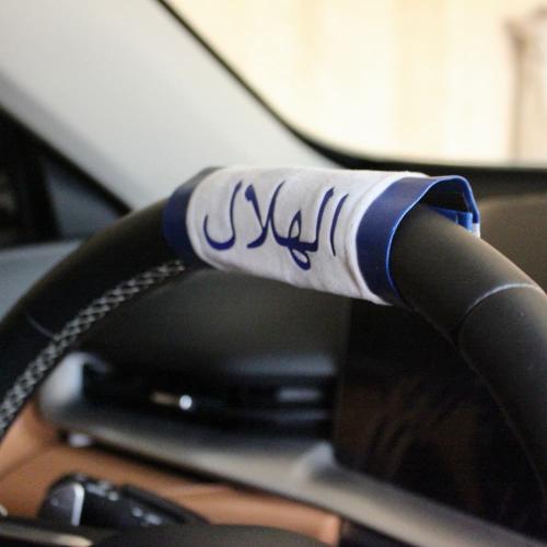 الهلال سيارة