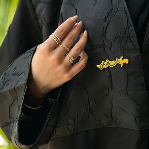 بروش اليوم الوطني هديه