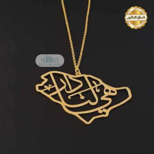 تعليقة سياره هيا لنا دار