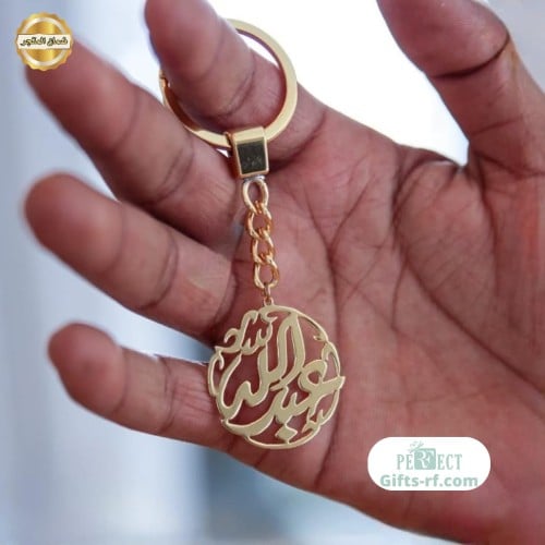 ميداليه باسم خاصه