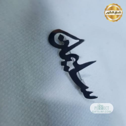 بروش اسم هديه