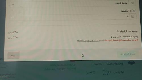 بوليصة1