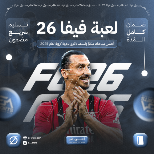 فيفا 26 / PS5