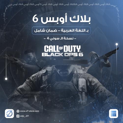 بلاك اوبس 6 -PS4