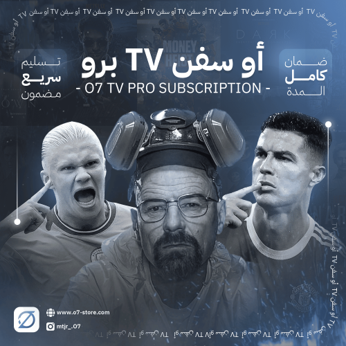اشتراك O7 TV PRO-( ست شهور )️