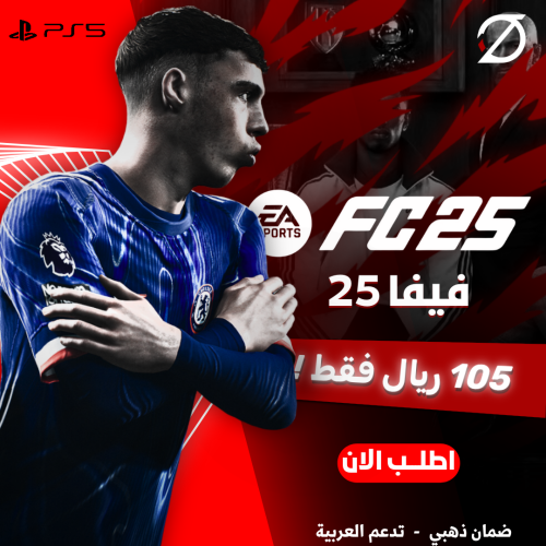 فيفا 25 / PS5