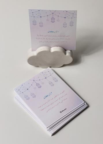 تقويم رمضان