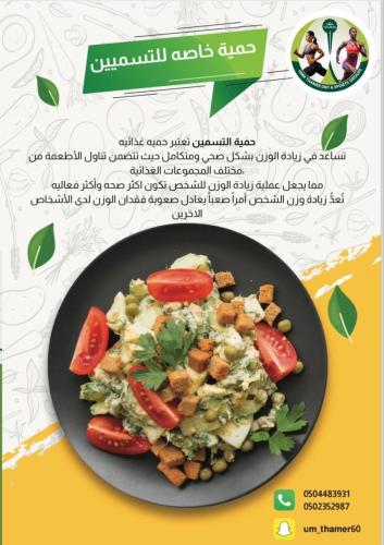 حمية النقاط (شهر + الشهر الثاني مجاناً)