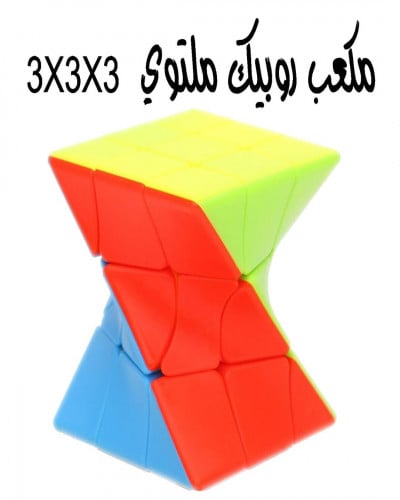 مكعب روبيك  ملتوي