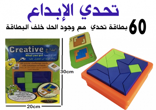 تحدي الإبداع