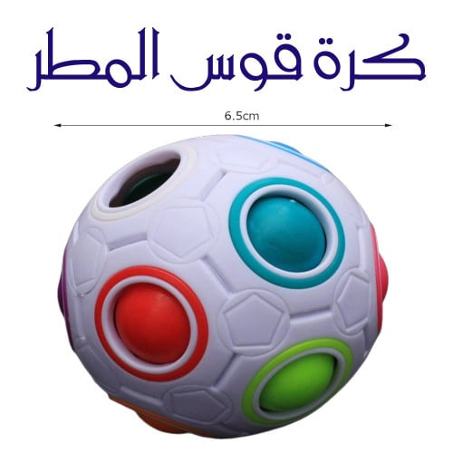 كرة قوس المطر