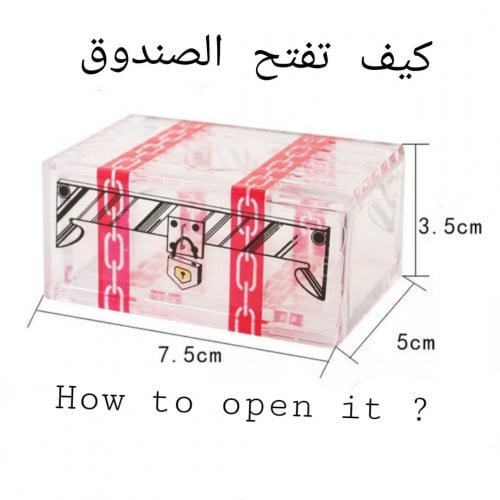 صندوق ألغاز بلاستك شفاف