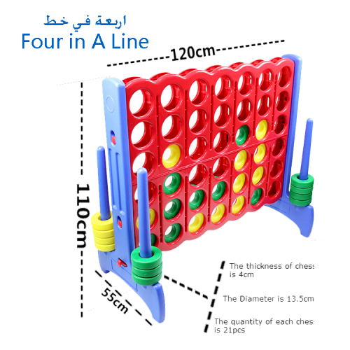 أربعة في صف  حجم كبير للمدراس ومراكز الترفيه