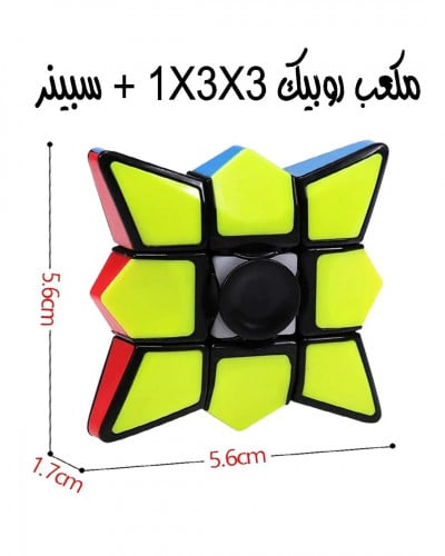مكعب روبيك  و سبينر