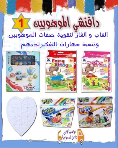 دافنشي الموهوبين ( 1 )  العمر أكبر من 6 سنوات