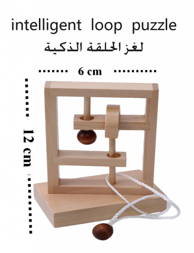 لغز الحلقة الذكية ( عالي الصعوبة )