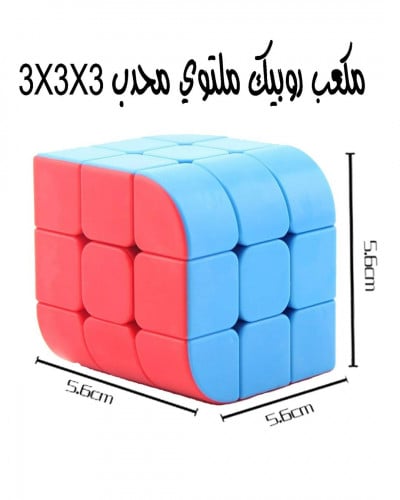 مكعب روبيك  ملتوي محدب