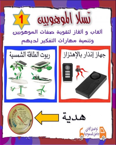 تسلا الموهوبين ( 1 )  العمر أكبر من 6 سنوات