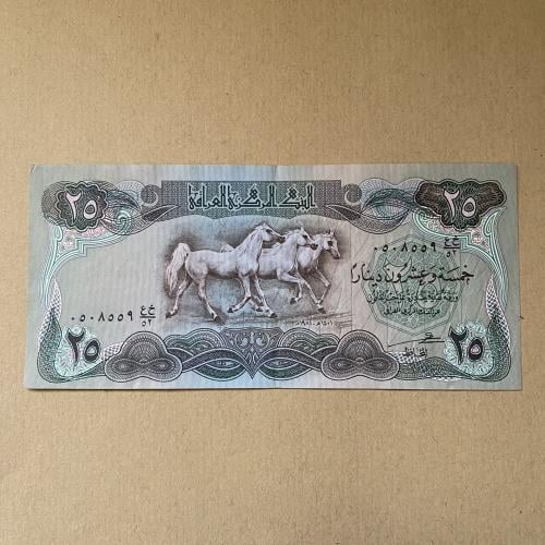 25 دينار عراقي الخيول