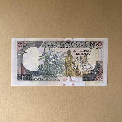 50 شلن الصومال