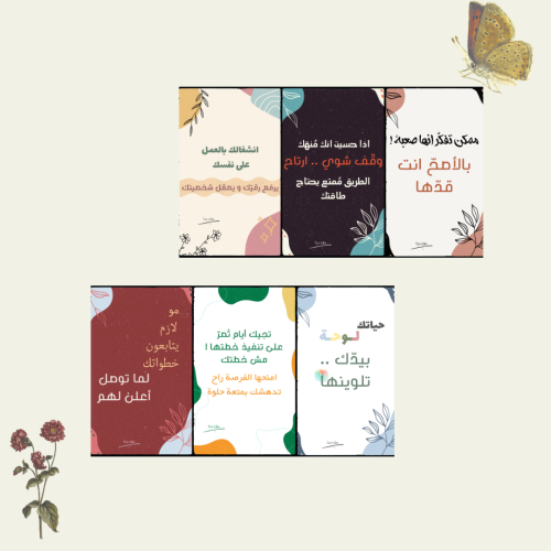بطائق توكيدات ايجابية