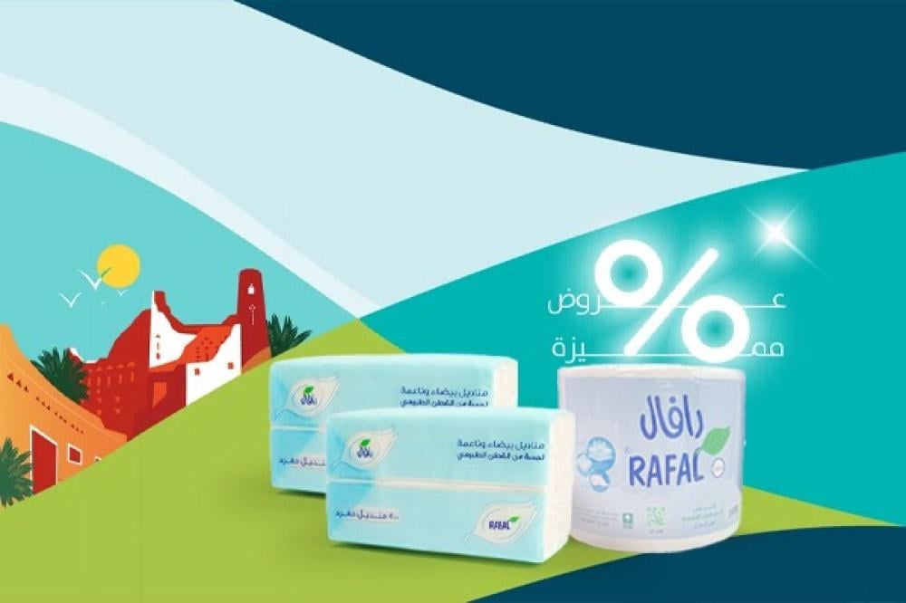 أفضل عروض اليوم الوطني للمناديل في السوق