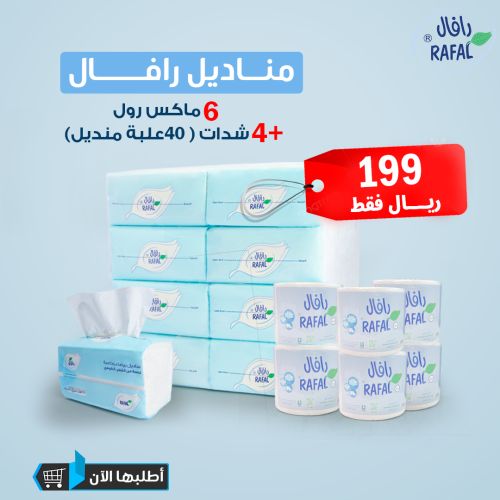 6 ماكسي رول + 4 شدات (40 علبة منديل)