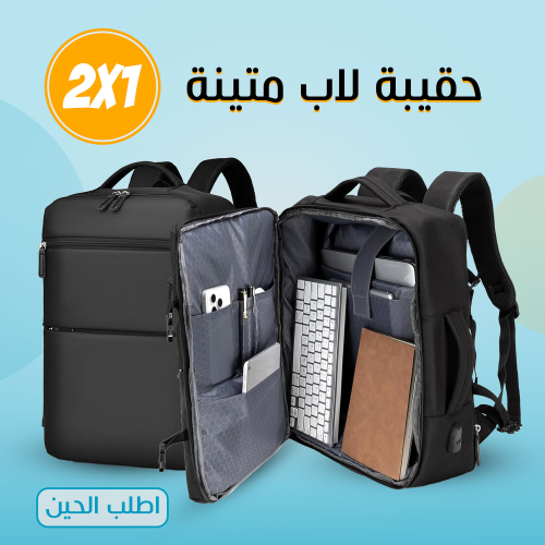 حقيبة لاب سفر 2 فى 1 لون أسود