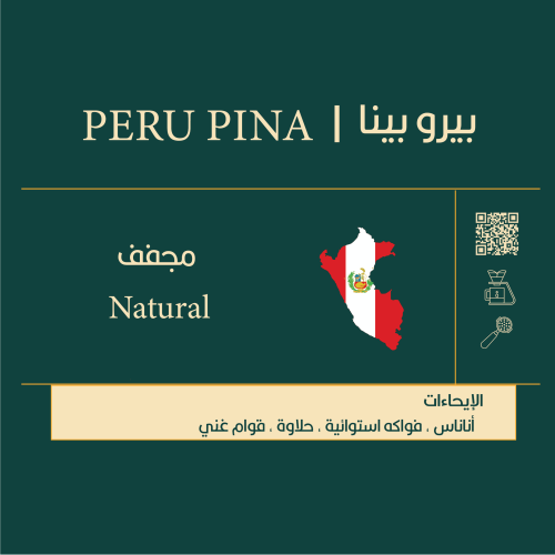 بيرو بينا