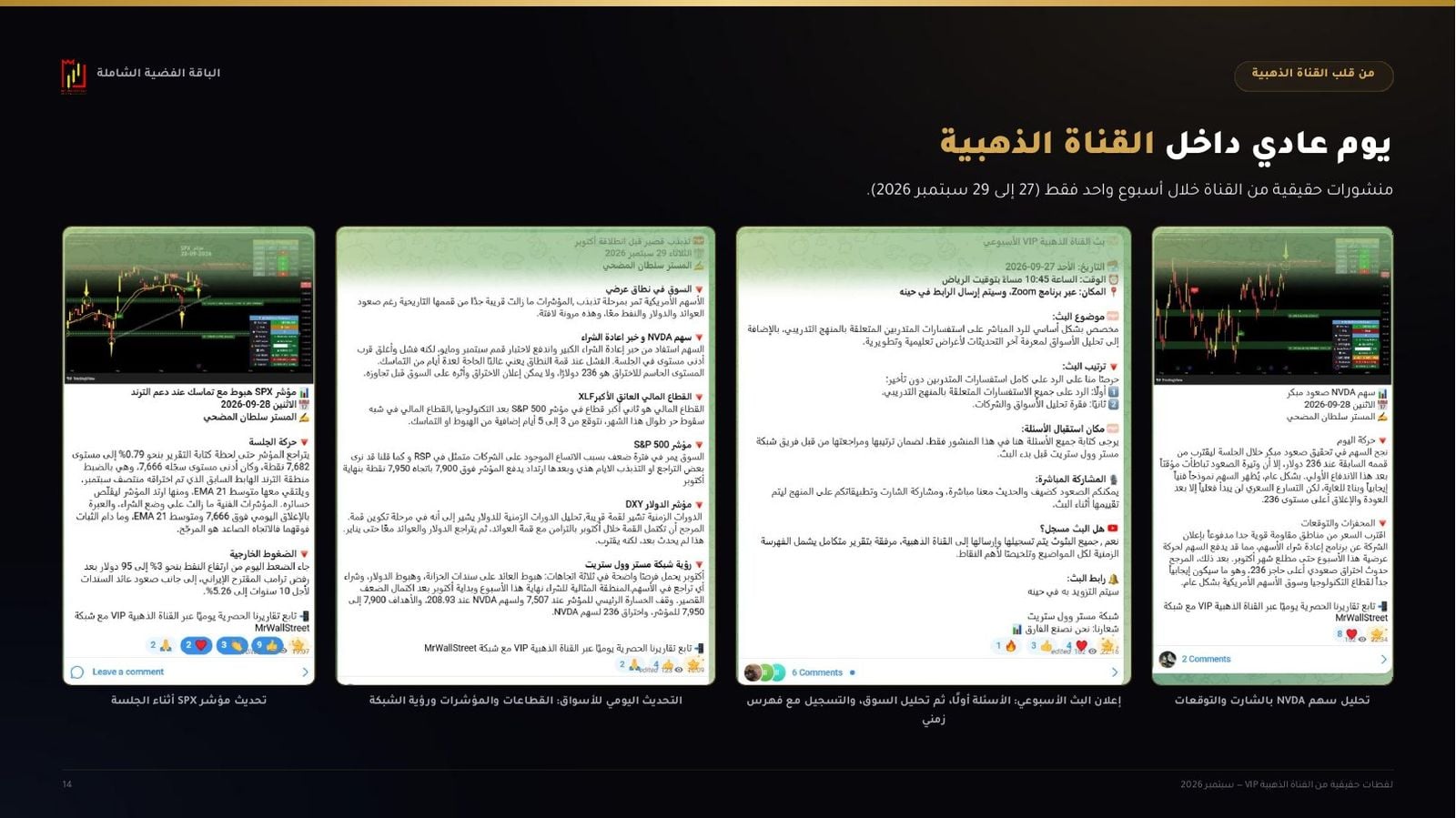 يوم داخل القناة الذهبية