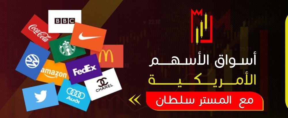 أسواق الأسهم الأمريكية