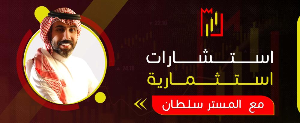 استشارات استثمارية