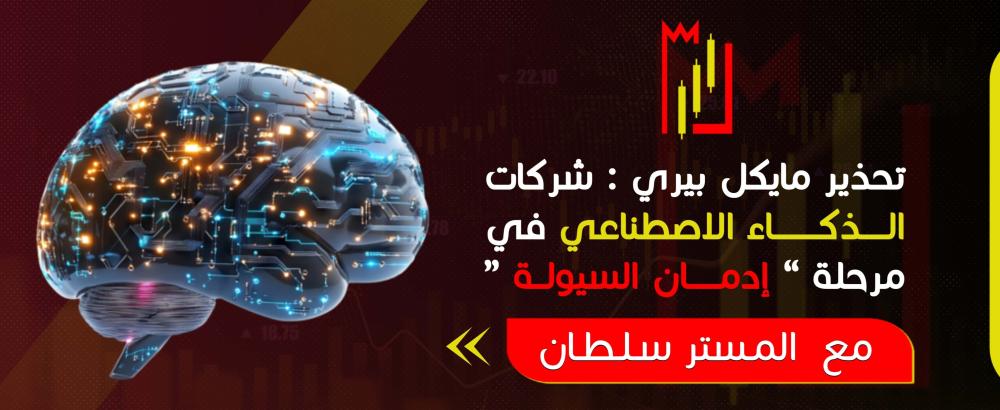 تحذير مايكل بيري