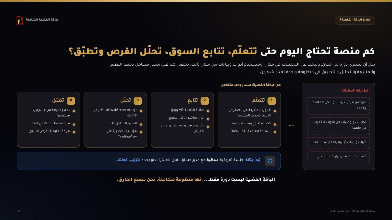 لماذا الباقة الفضية