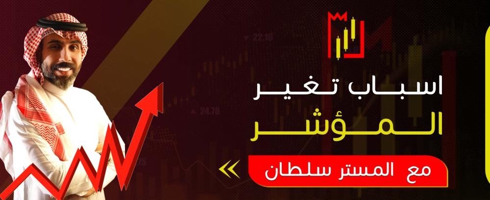 أسباب تغير المؤشر
