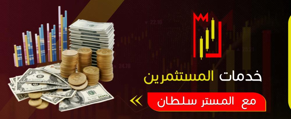 خدمات المستثمرين