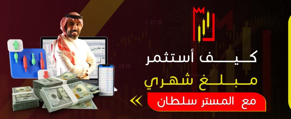 كيف أستثمر مبلغ شهري؟