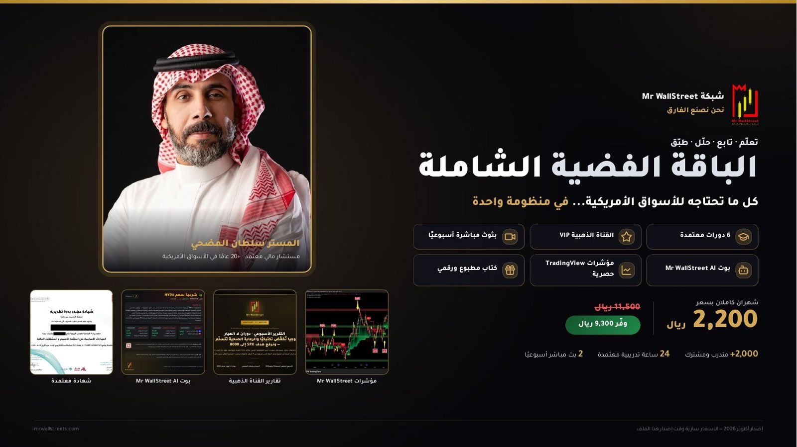 غلاف الباقة الفضية الشاملة