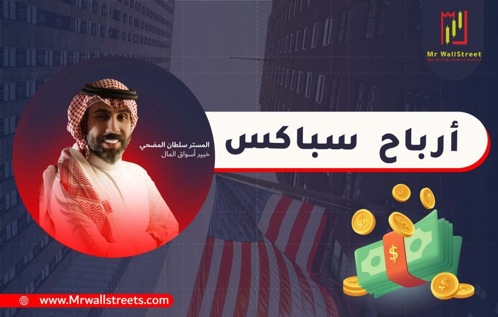 هل سمعت عن ارباح سباكس ؟