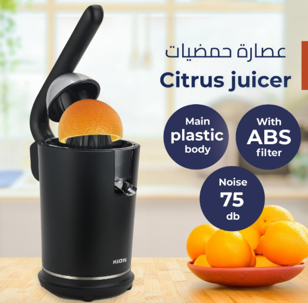 عصارة حمضيات | كيون | 100 واط
