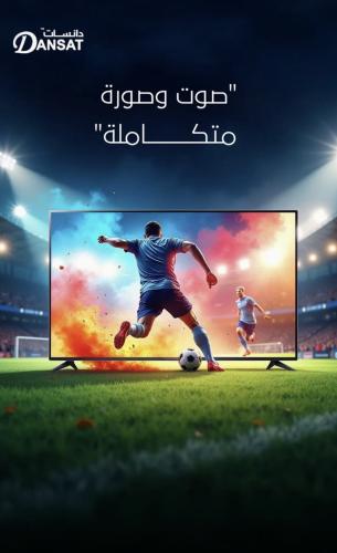 شاشة دانسات 43 بوصة سمارت اندرويد 14 - FHD