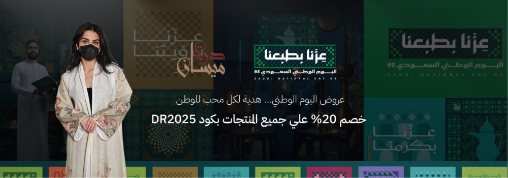 تألقي بعبايات درة ميسان في عروض اليوم الوطني