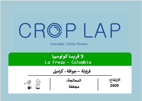 لافريسا - كولومبيا