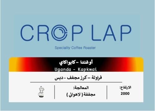 كابواكاي - اوغندا