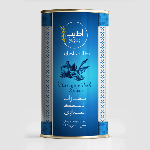 بهارات السمك الحساوي 250جم - اطايب الاحساء
