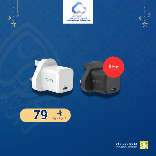 فيش جداري تايب سي 20 واط من EONE + حبة مجانا