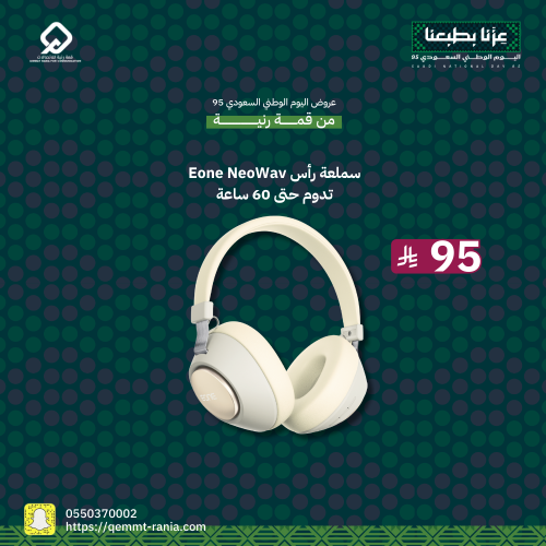 سماعة رأس Eone NeoWav تدوم حتى 60 ساعة