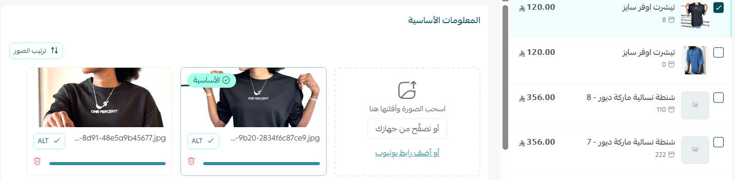 استيراد المنتجات من منصات أخرى