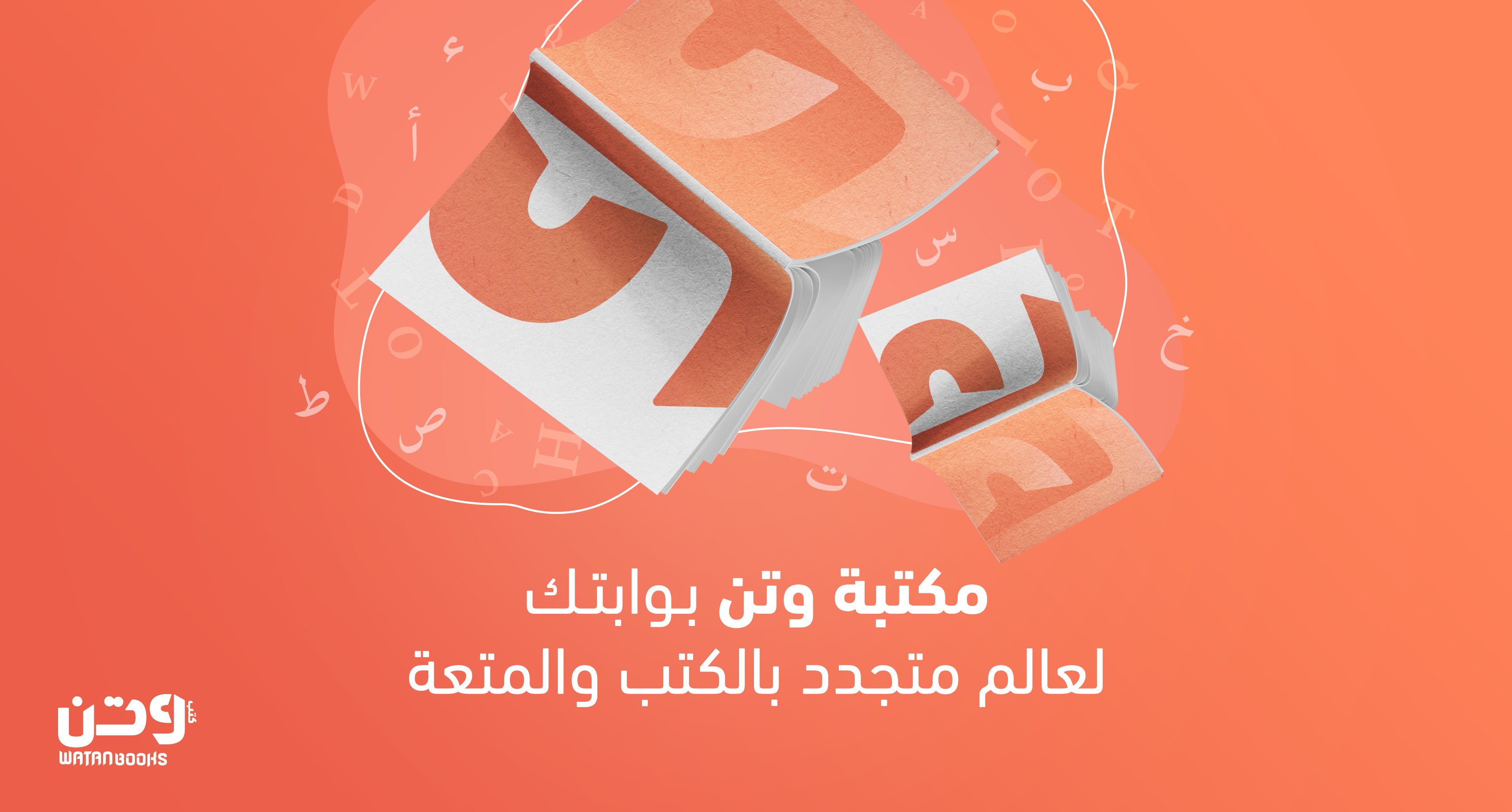وتن image-slider-0